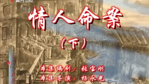 七十二家房客 8. évad Ep.28 28. epizód