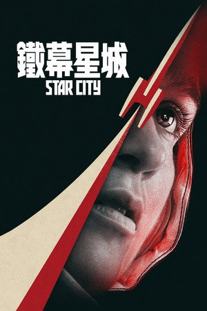 Star City poszter