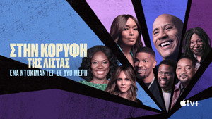 A listák élén kép