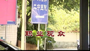 外来媳妇本地郎 6. évad Ep.2410 2410. epizód