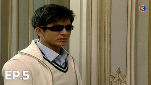 แก้วตาพี่ 1. évad Ep.5 5. epizód