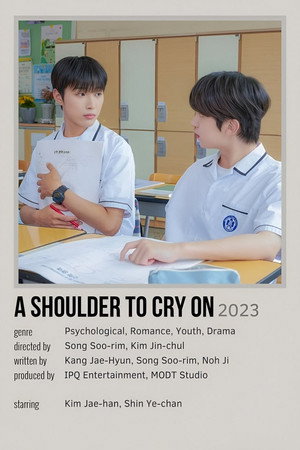 소년을 위로해줘 poszter