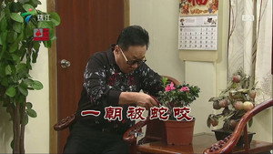 外来媳妇本地郎 9. évad Ep.3370 3370. epizód