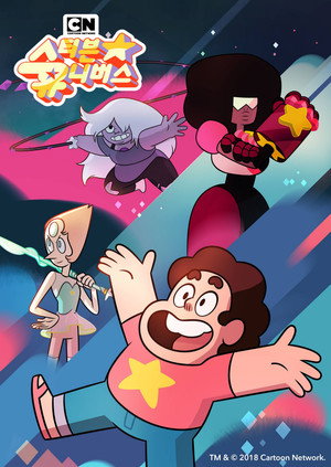 Steven Universe poszter