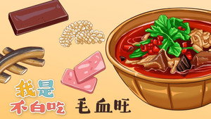 我是不白吃 1. évad Ep.168 168. epizód