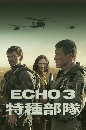 Echo 3 poszter