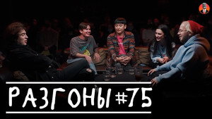 Разгоны 4. évad Ep.12 12. epizód