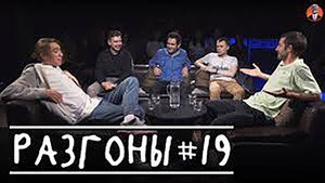 Разгоны 2. évad Ep.7 7. epizód