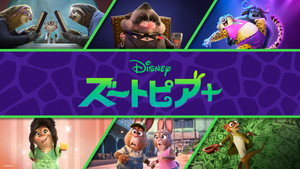 Zootropolis+ kép