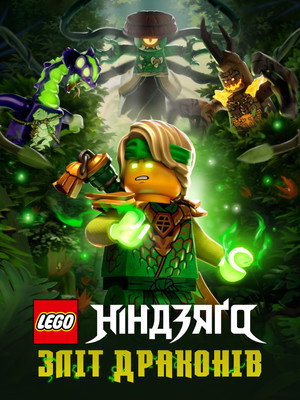LEGO Ninjago - Sárkányok birodalma poszter