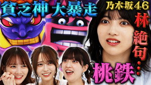 東京パソコンクラブ 〜プログラミング女子のゼロからゲーム作り〜 4. évad Ep.27 27. epizód