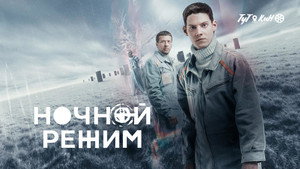 Ночной режим kép