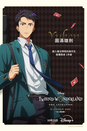 Disney Twisted-Wonderland: Az anime poszter