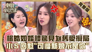 小姐不熙娣 1. évad Ep.99 99. epizód