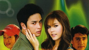 เปลวไฟในฝัน kép