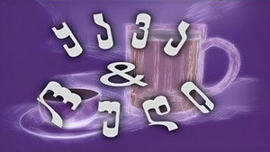 ყავა და ლუდი kép
