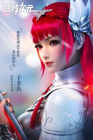 逆转次元：AI崛起 1. évad (2019-11-05) poszter