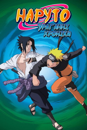 Naruto Shippuden poszter