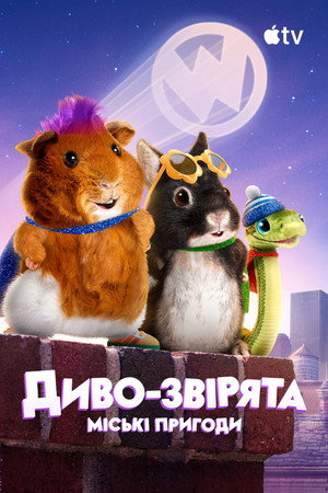 Wonder Pets: In the City poszter