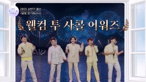 사랑의 콜센타 세븐스타즈 1. évad Ep.20 20. epizód