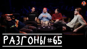 Разгоны 4. évad Ep.2 2. epizód