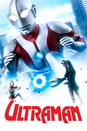 ウルトラマン poszter