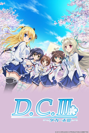 D.C.～ダ・カーポ～ 5. évad (2013-01-05) poszter
