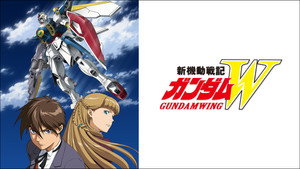 新機動戦記ガンダムW kép