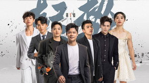 势不可挡 1. évad Ep.2 2. epizód