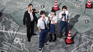 金田一少年の事件簿N kép