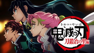 Kimetsu No Yaiba kép