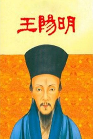 百家讲坛：专题集 249. évad (2014-10-01) poszter