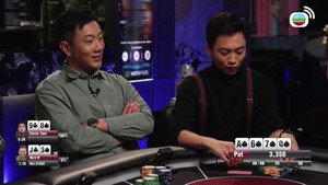 鋪鋪Poker 2. évad Ep.9 9. epizód