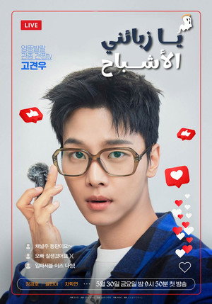 노무사 노무진 poszter
