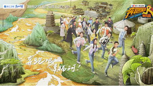 奔跑吧·黄河篇 kép