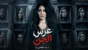 وحوش kép