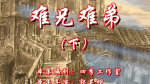七十二家房客 8. évad Ep.100 100. epizód