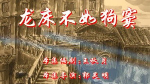 七十二家房客 3. évad Ep.89 89. epizód
