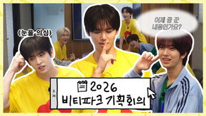 크래비티 파크 12. évad Ep.1 1. epizód