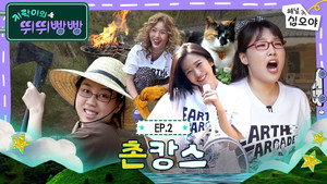 지락이의 뛰뛰빵빵 1. évad Ep.2 2. epizód