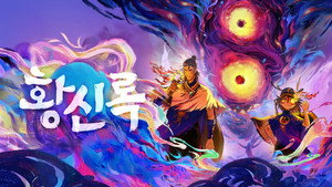 荒神录之玲珑山 kép