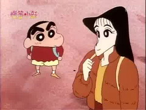 クレヨンしんちゃん 2. évad Ep.257 257. epizód