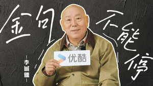 无限超越班 Speciális epizódok Ep.110 110. epizód