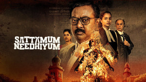 சட்டமும் நீதியும் kép