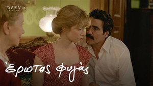 Έρωτας Φυγάς 1. évad Ep.13 13. epizód