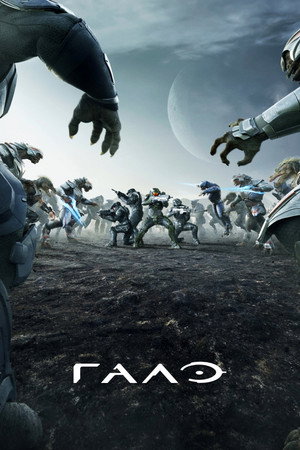 Halo poszter