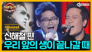 신해철 1. évad Ep.1 1. epizód