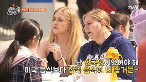 현지에서 먹힐까? 3. évad Ep.5 5. epizód