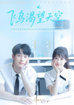 栀子花落状元红 1. évad (2025-08-25) poszter