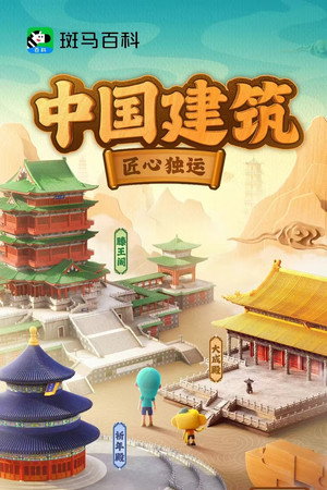 斑马百科2025 4. évad (2025-04-22) poszter